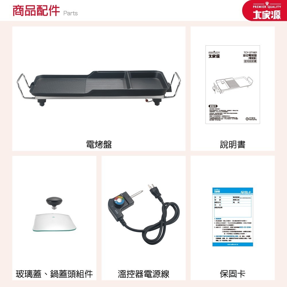 中秋節來場歡樂烤肉趴 大家源 油切電烤盤TCY-371601-細節圖10