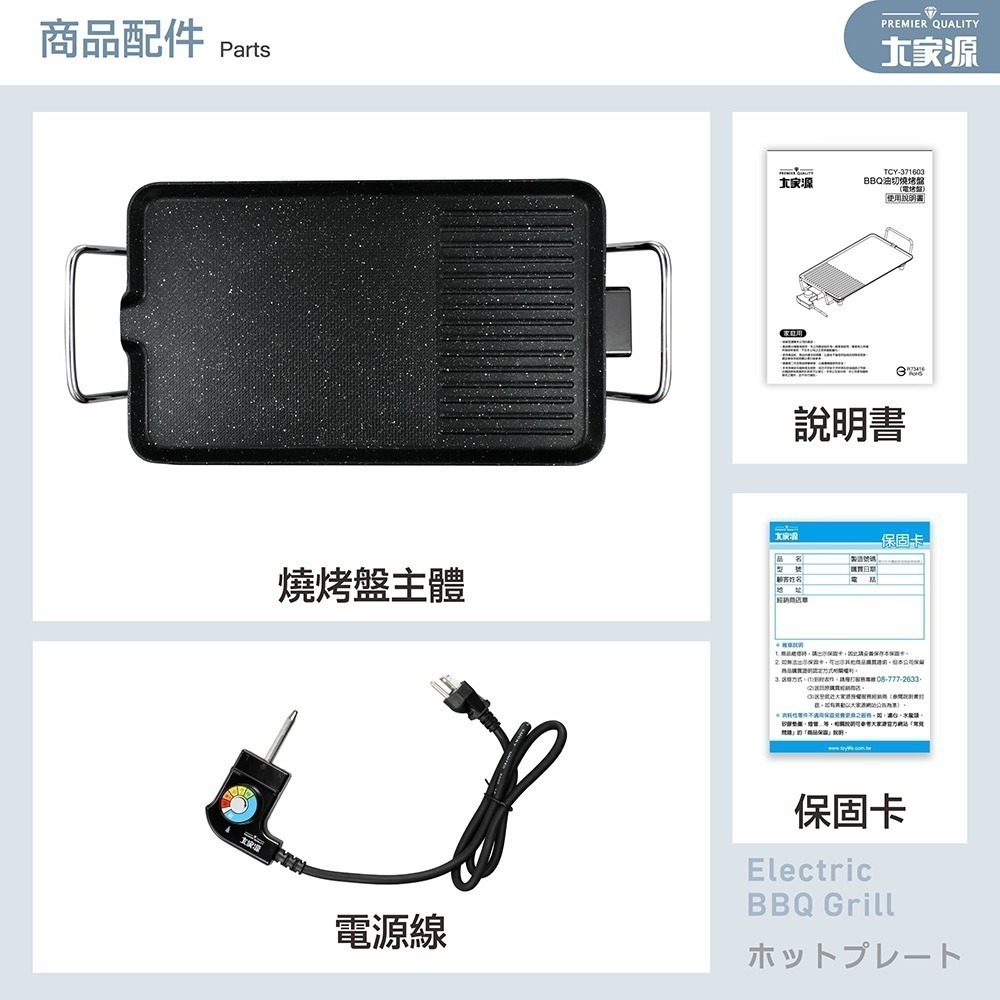 ♨️烤肉啦 中秋節來場歡樂大家源 BBQ油切燒烤盤 TCY-371603-細節圖9