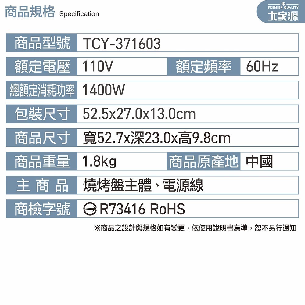♨️烤肉啦 中秋節來場歡樂大家源 BBQ油切燒烤盤 TCY-371603-細節圖11