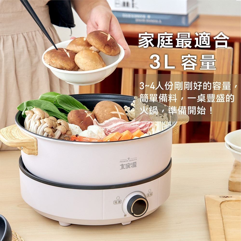 ✨現貨不用等✨大家源 煎、煮、炒、滷分離式料理鍋 TCY-373001-細節圖4