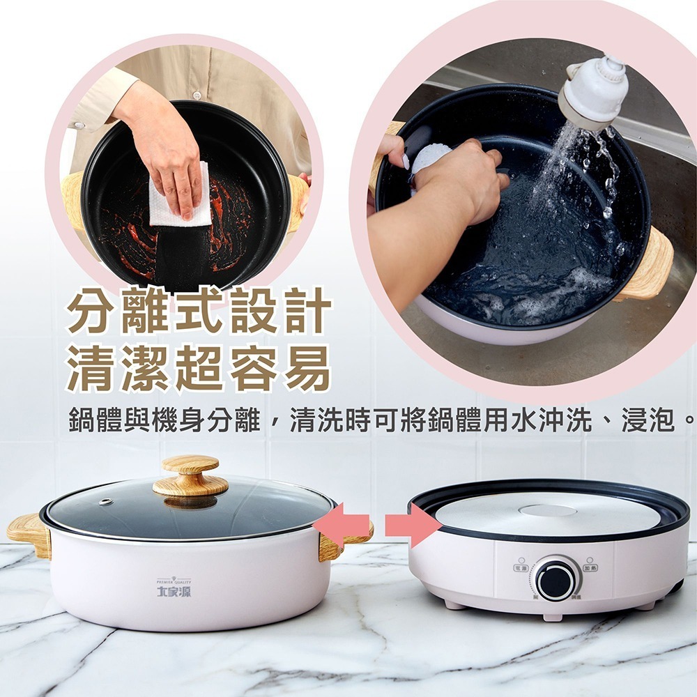 ✨現貨不用等✨大家源 煎、煮、炒、滷分離式料理鍋 TCY-373001-細節圖5
