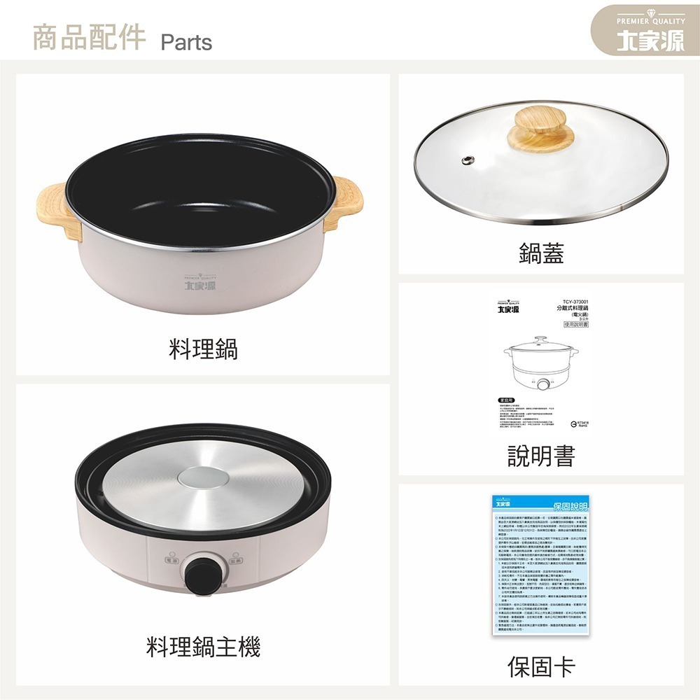 ✨現貨不用等✨大家源 煎、煮、炒、滷分離式料理鍋 TCY-373001-細節圖10