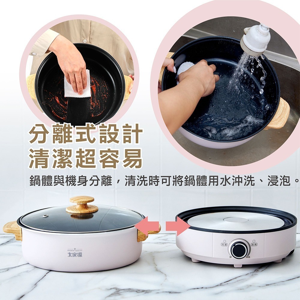 ✨現貨不用等✨大家源 煎、煮、炒、滷分離式料理鍋 TCY-373001-細節圖5