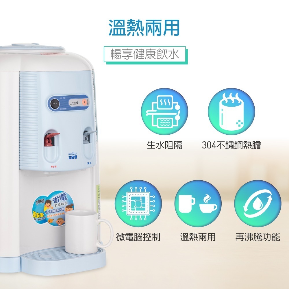 大家源 7.8L溫熱開飲機 TCY-562701-細節圖2
