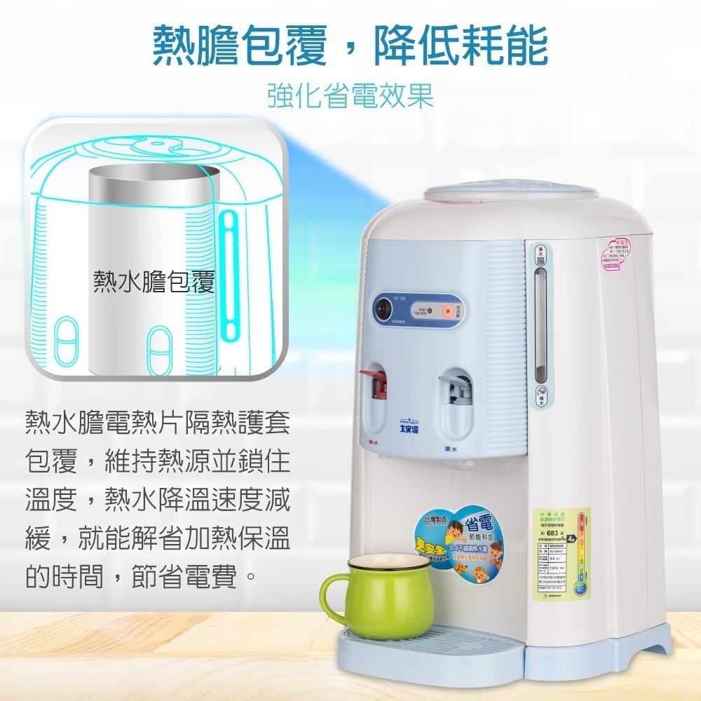 大家源 7.8L溫熱開飲機 TCY-562701-細節圖5