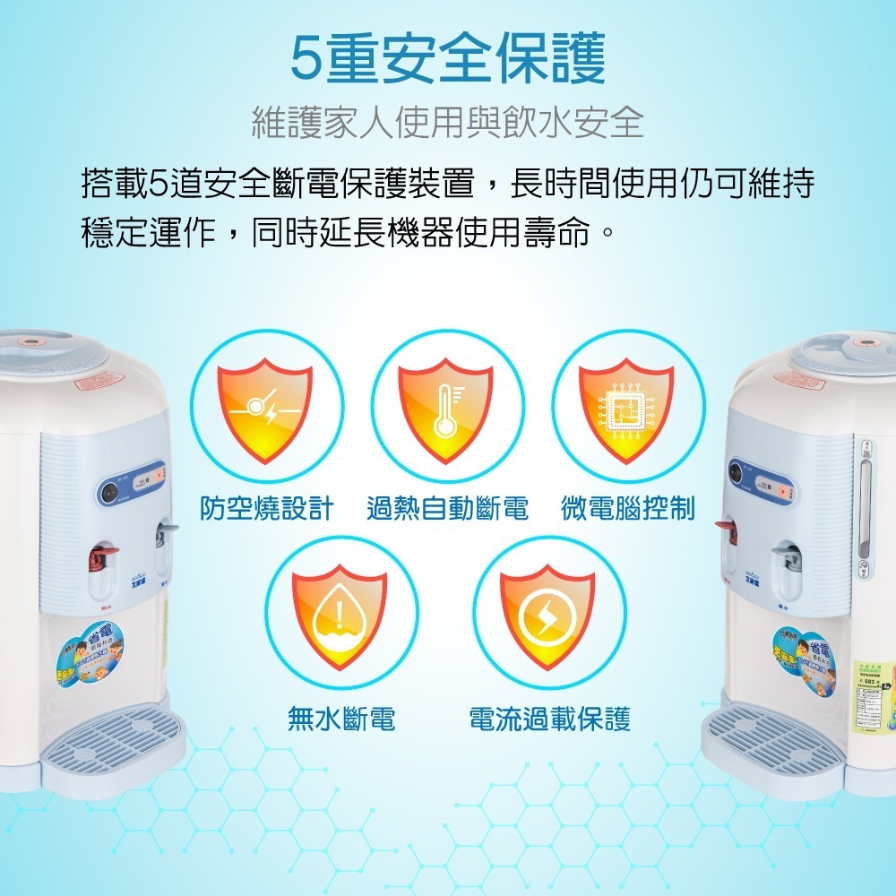 大家源 7.8L溫熱開飲機 TCY-562701-細節圖6