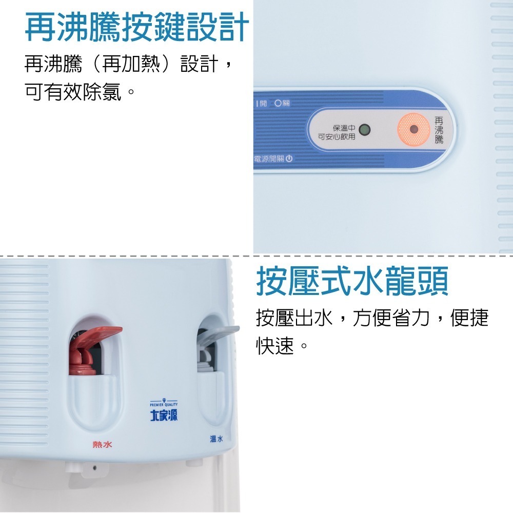 大家源 7.8L溫熱開飲機 TCY-562701-細節圖7
