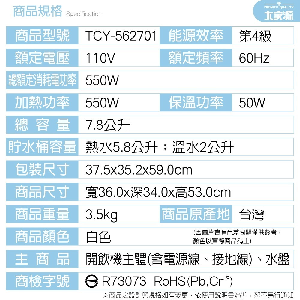 大家源 7.8L溫熱開飲機 TCY-562701-細節圖11