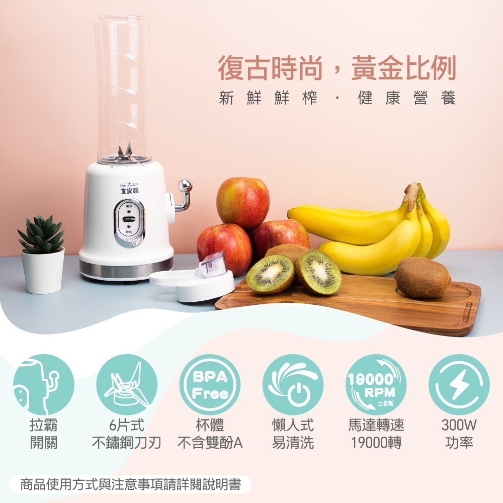外帶方便 大家源 趣味拉霸造型600ml隨行杯果汁機 TCY-662601-細節圖2