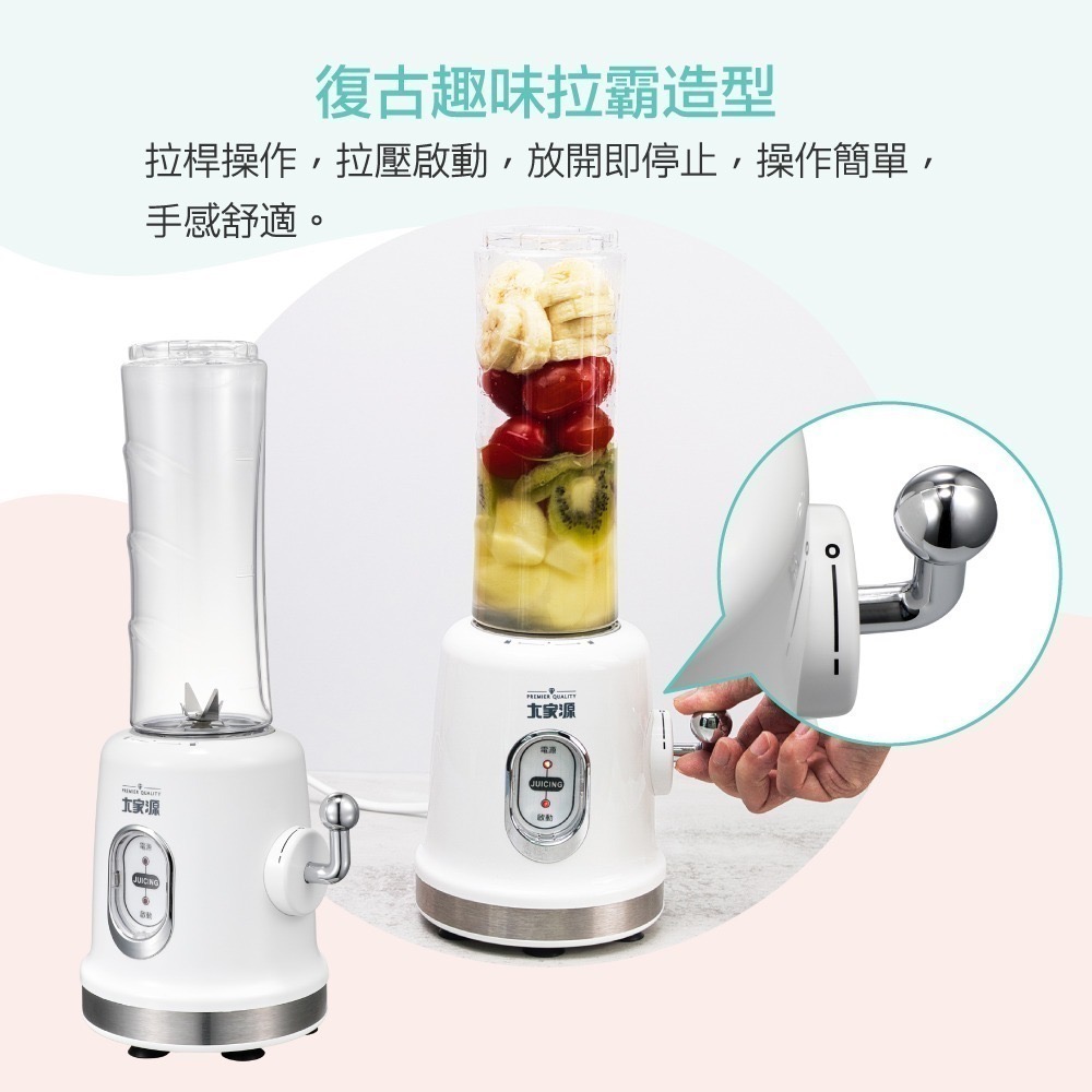 外帶方便 大家源 趣味拉霸造型600ml隨行杯果汁機 TCY-662601-細節圖4