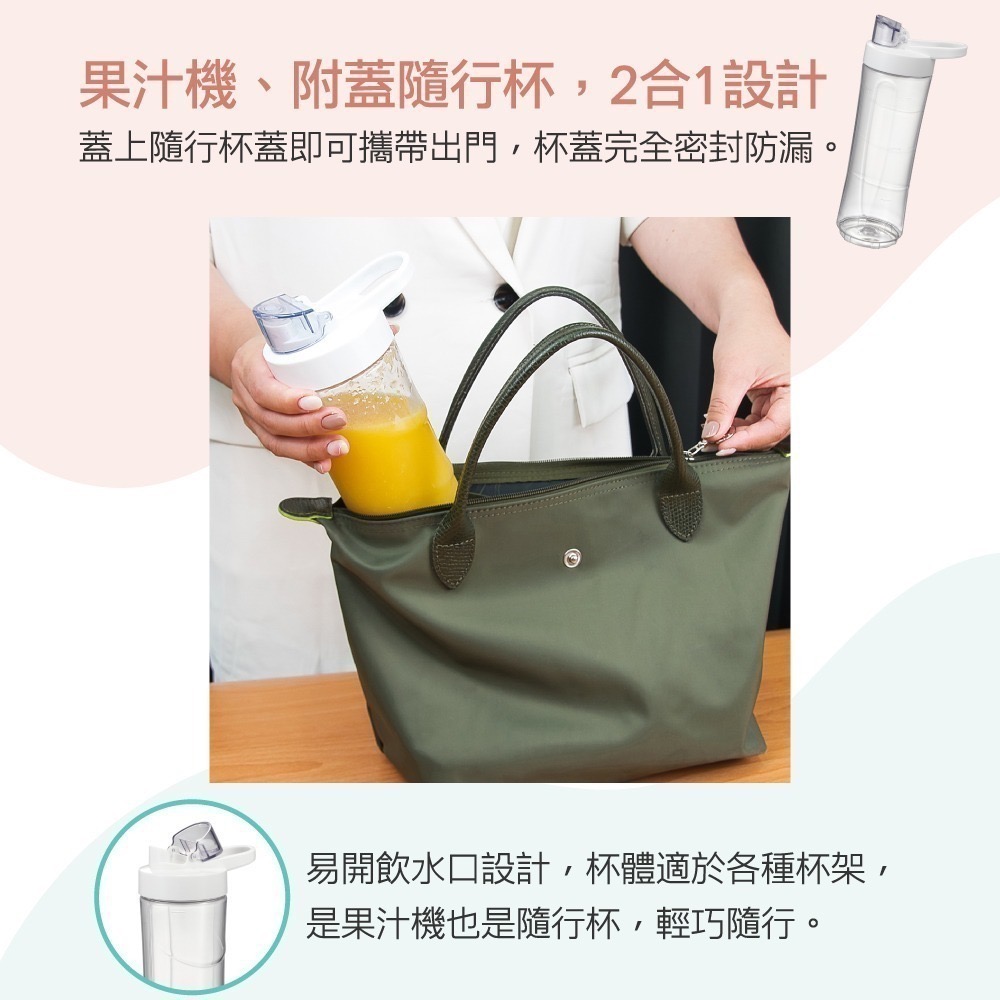 外帶方便 大家源 趣味拉霸造型600ml隨行杯果汁機 TCY-662601-細節圖7