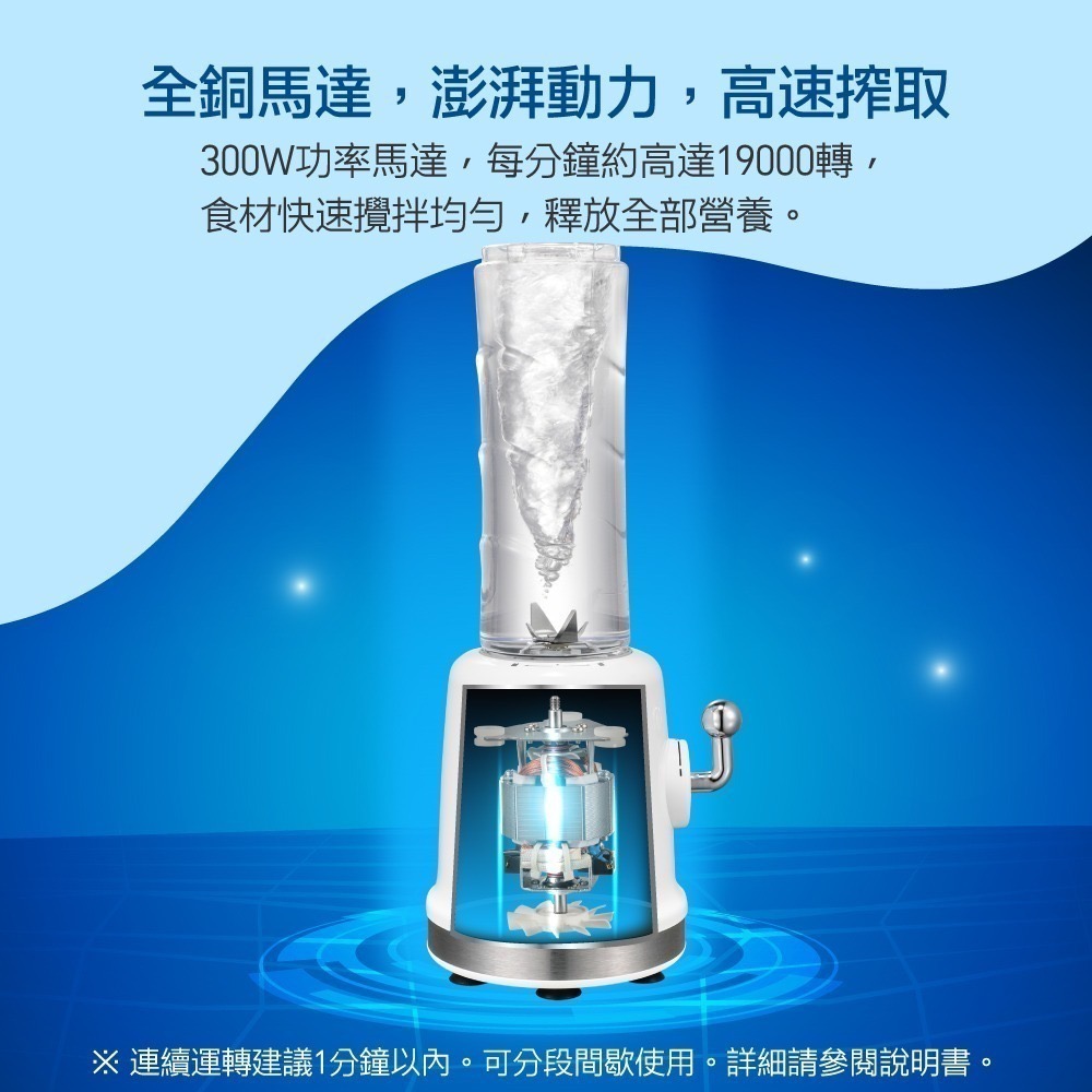 外帶方便 大家源 趣味拉霸造型600ml隨行杯果汁機 TCY-662601-細節圖8