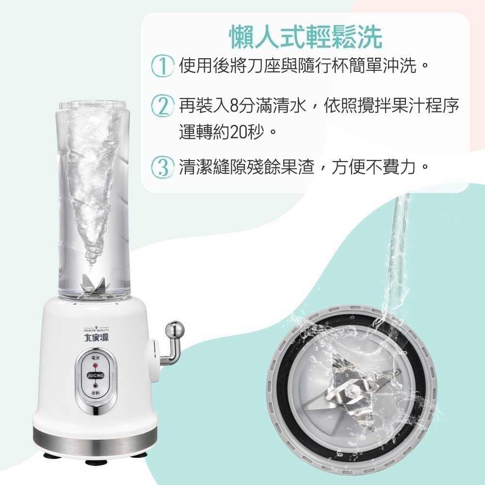 外帶方便 大家源 趣味拉霸造型600ml隨行杯果汁機 TCY-662601-細節圖9