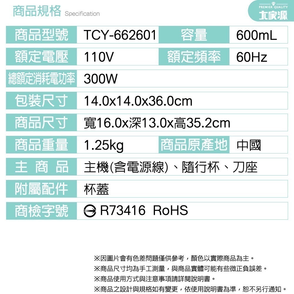 外帶方便 大家源 趣味拉霸造型600ml隨行杯果汁機 TCY-662601-細節圖11
