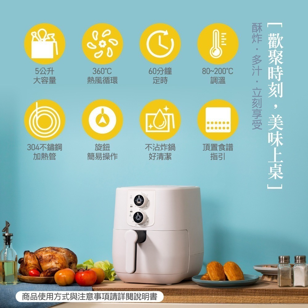 大家源 機器頂蓋簡易參考食譜 5公升美味油切氣炸鍋 TCY-725002-細節圖2