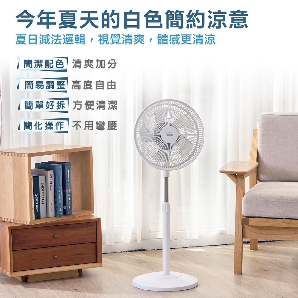 大家源 14吋立扇(新品)TCY-851405-細節圖2