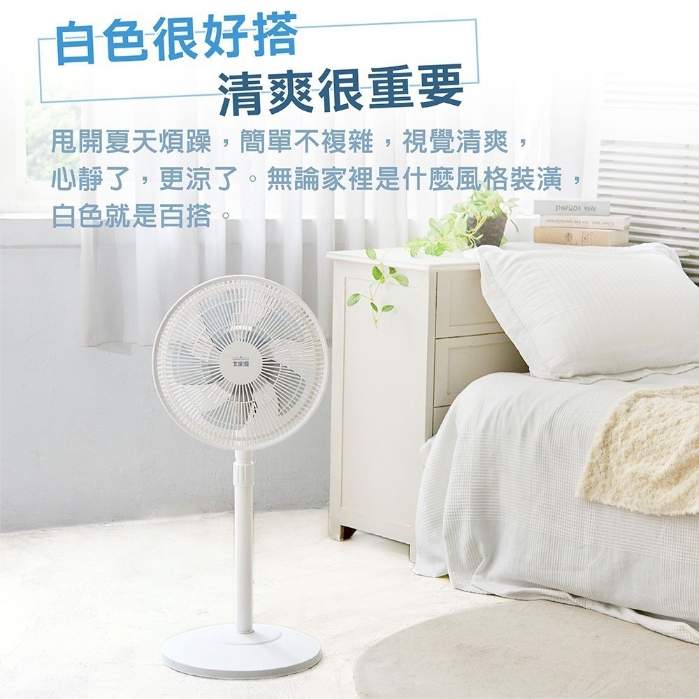 大家源 14吋立扇(新品)TCY-851405-細節圖3