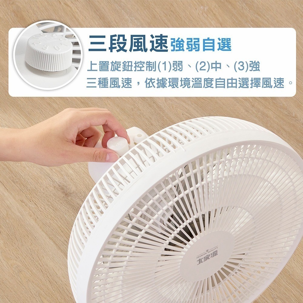 大家源 14吋立扇(新品)TCY-851405-細節圖4
