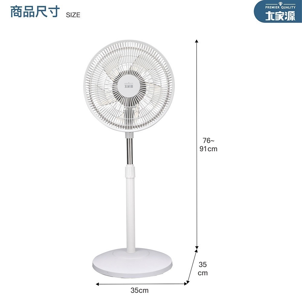 大家源 14吋立扇(新品)TCY-851405-細節圖9