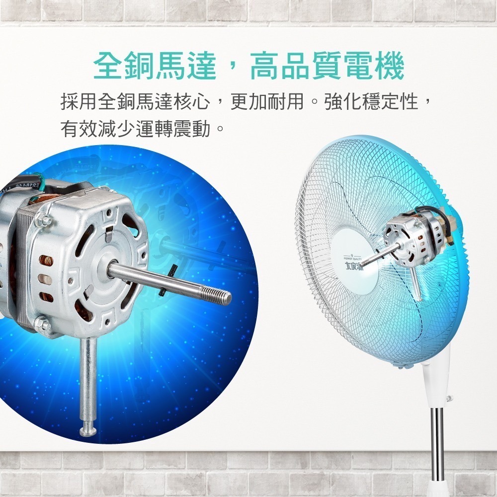 ✨現貨✨大家源 16吋立扇/涼風扇/電扇 TCY-851601-細節圖3