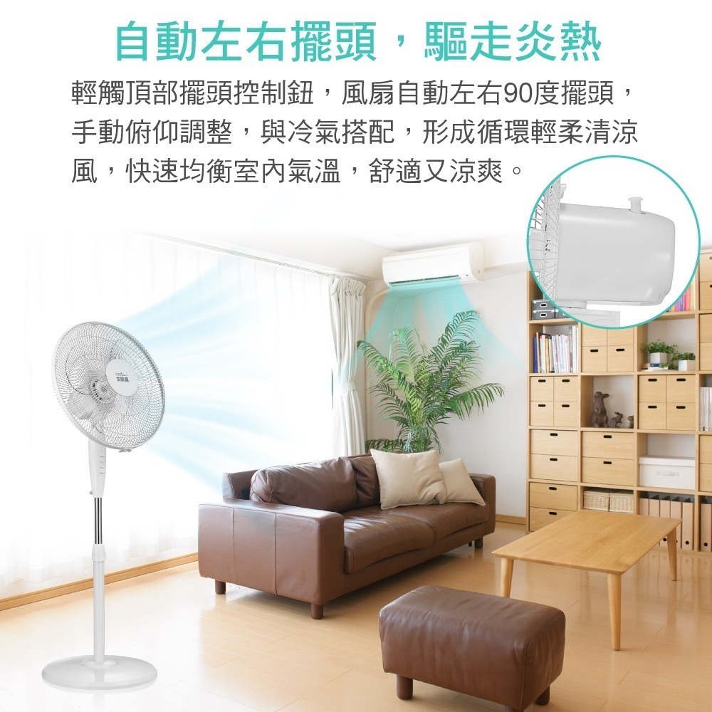 ✨現貨✨大家源 16吋立扇/涼風扇/電扇 TCY-851601-細節圖5
