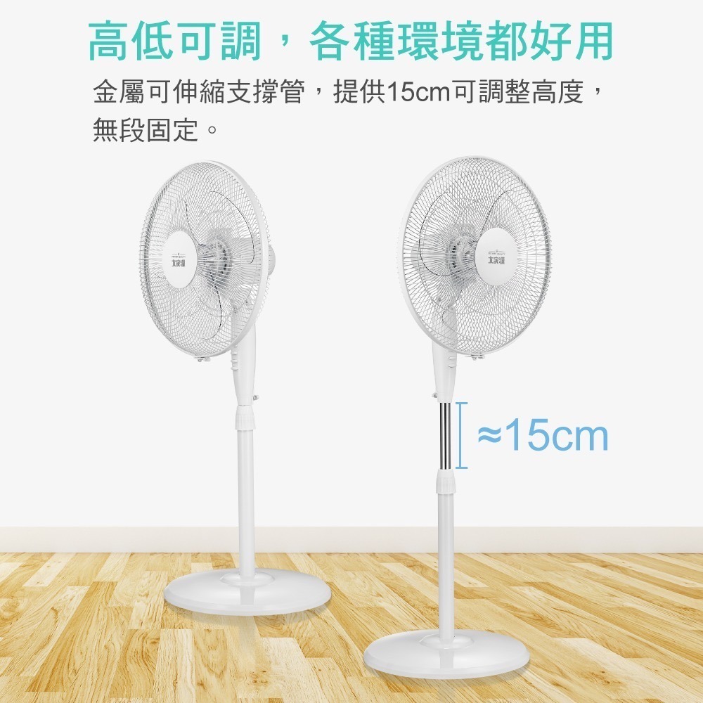 ✨現貨✨大家源 16吋立扇/涼風扇/電扇 TCY-851601-細節圖6