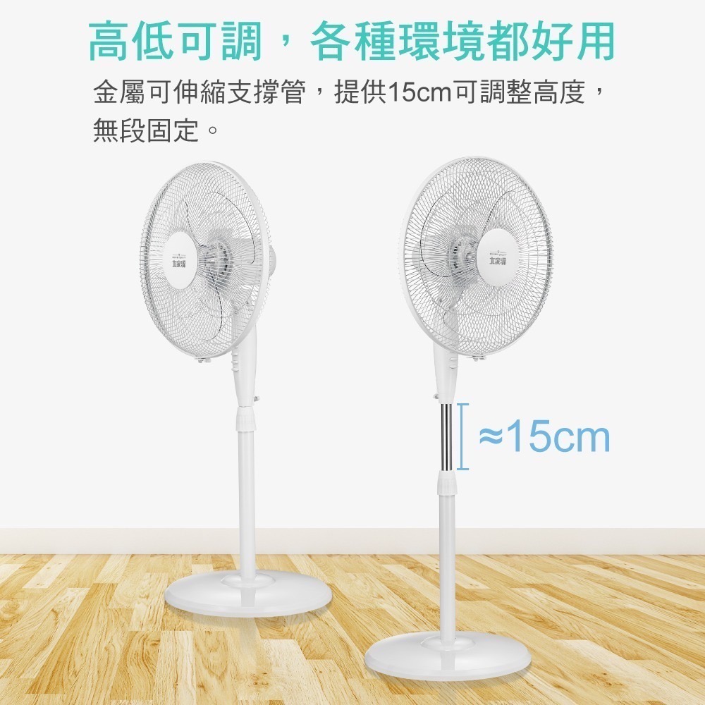 ✨現貨✨大家源 16吋立扇/涼風扇/電扇 TCY-851601-細節圖6