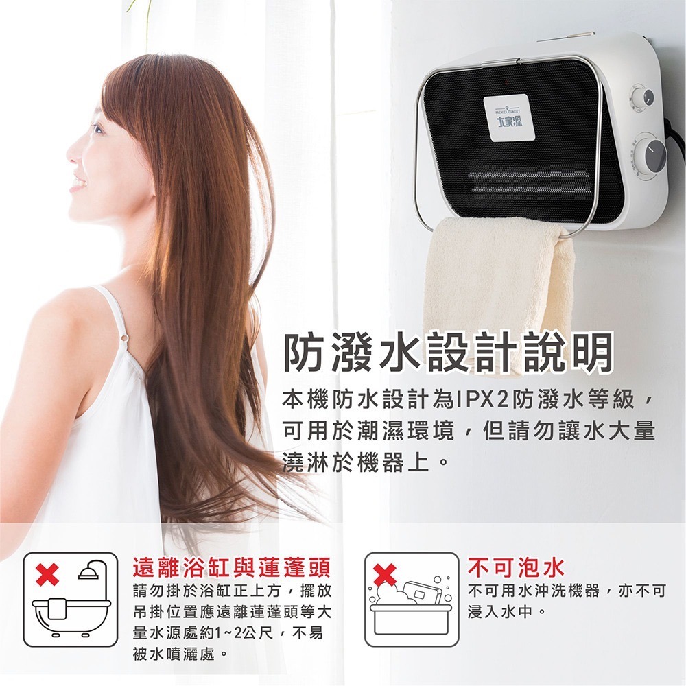 大家源 浴室/臥房兩用電暖器 TCY-860201-細節圖5