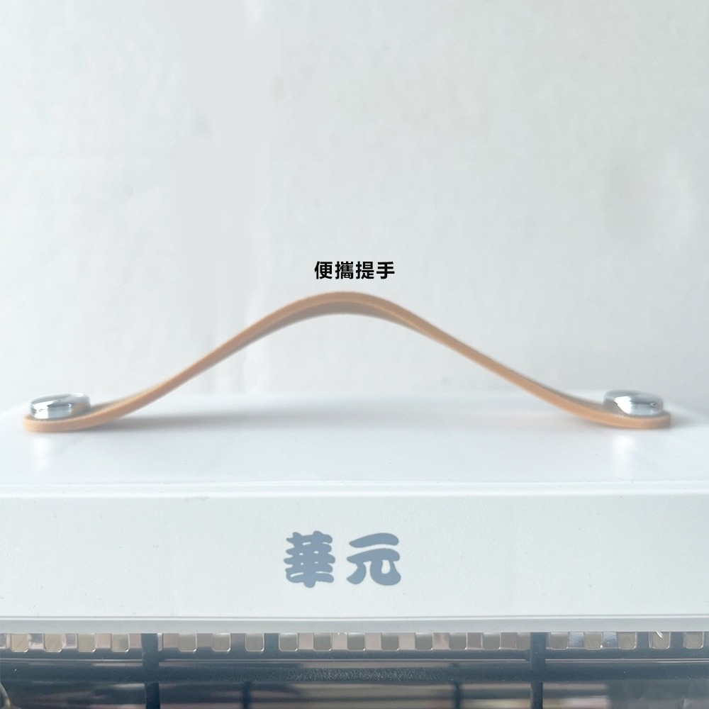 華元 手提式石英電暖器 HY-200-細節圖4