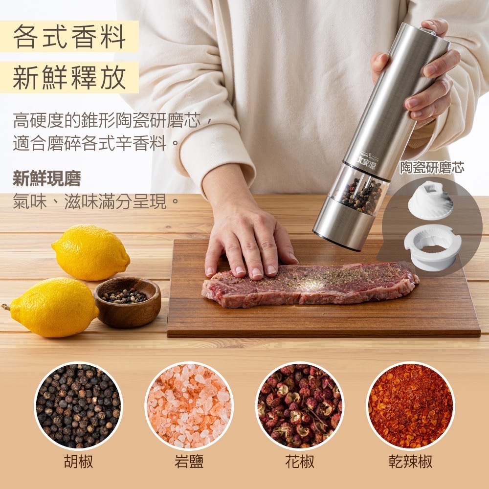 【7-ELEVEN 門市團購】大家源 電動香料研磨機-細節圖4