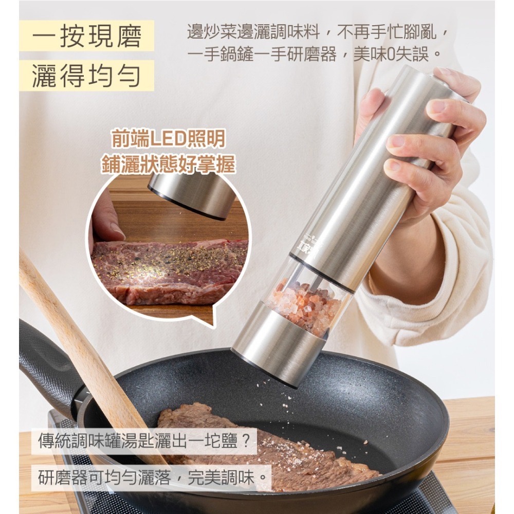 【7-ELEVEN 門市團購】大家源 電動香料研磨機-細節圖7