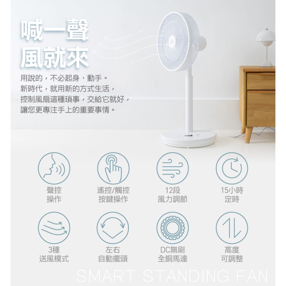 用說的 最輕鬆 大家源 TCY-851406  14吋智慧聲控DC風扇-細節圖2