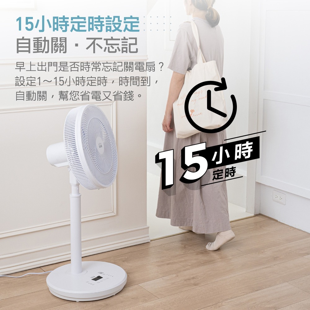 用說的 最輕鬆 大家源 TCY-851406  14吋智慧聲控DC風扇-細節圖6