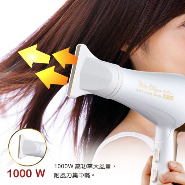✨超取限2台✨大家源 負離子保濕水潤護髮吹風機 福利品 TCY-1608-1-細節圖5