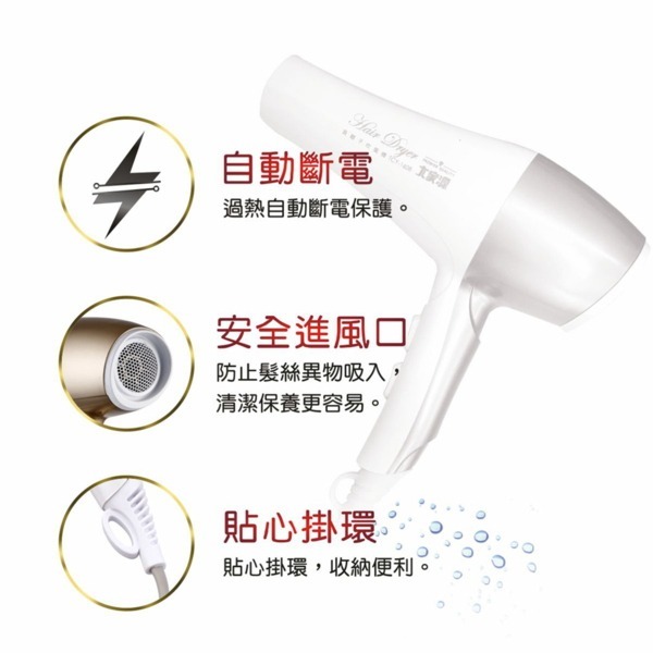 ✨超取限2台✨大家源 負離子保濕水潤護髮吹風機 福利品 TCY-1608-1-細節圖6