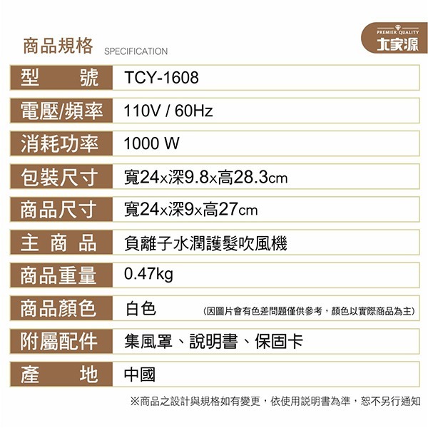 ✨超取限2台✨大家源 負離子保濕水潤護髮吹風機 福利品 TCY-1608-1-細節圖11