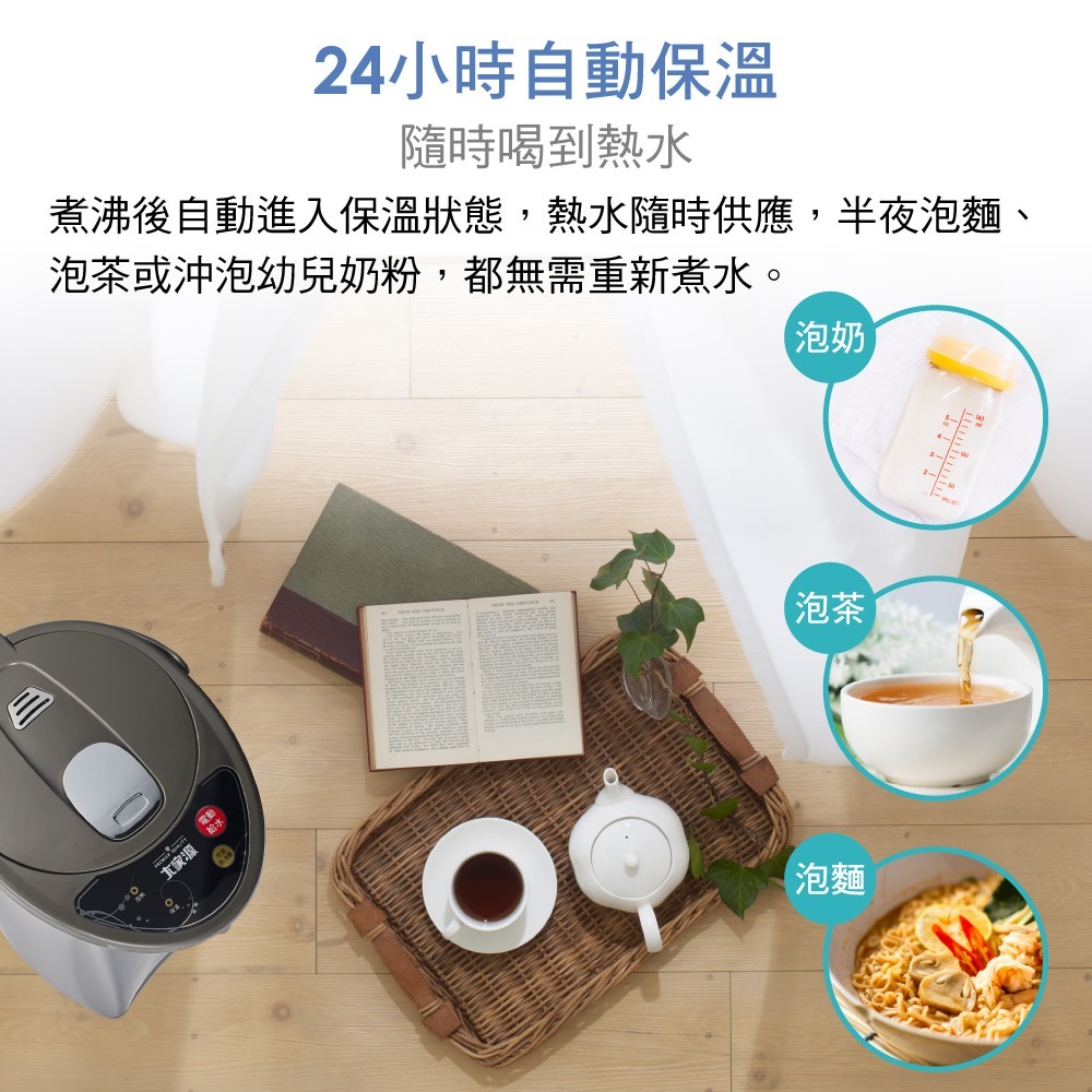 【福利品】銷售NO.1大家源 4.8L 304不鏽鋼電動熱水瓶TCY-204801-1-細節圖6