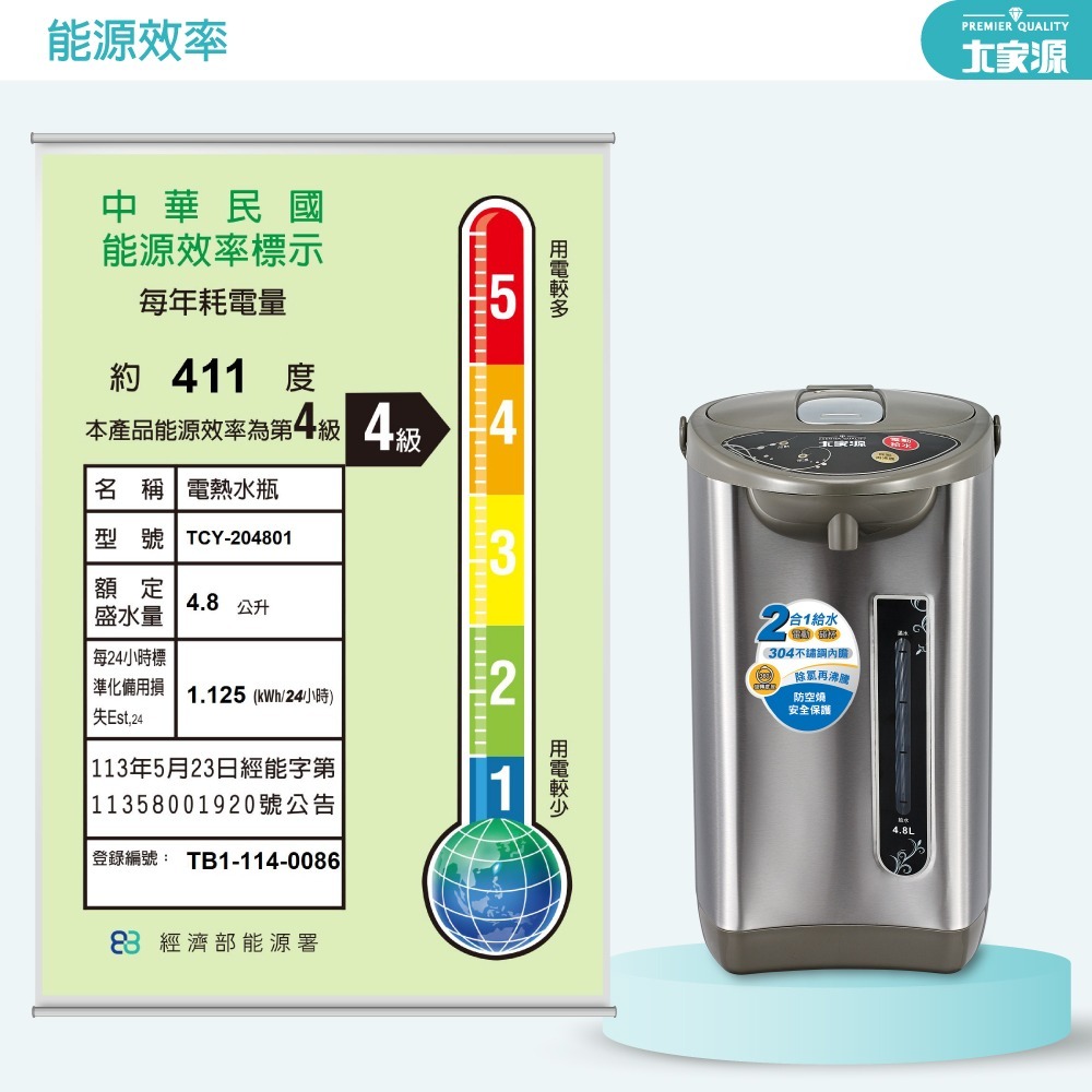 【福利品】銷售NO.1大家源 4.8L 304不鏽鋼電動熱水瓶TCY-204801-1-細節圖11