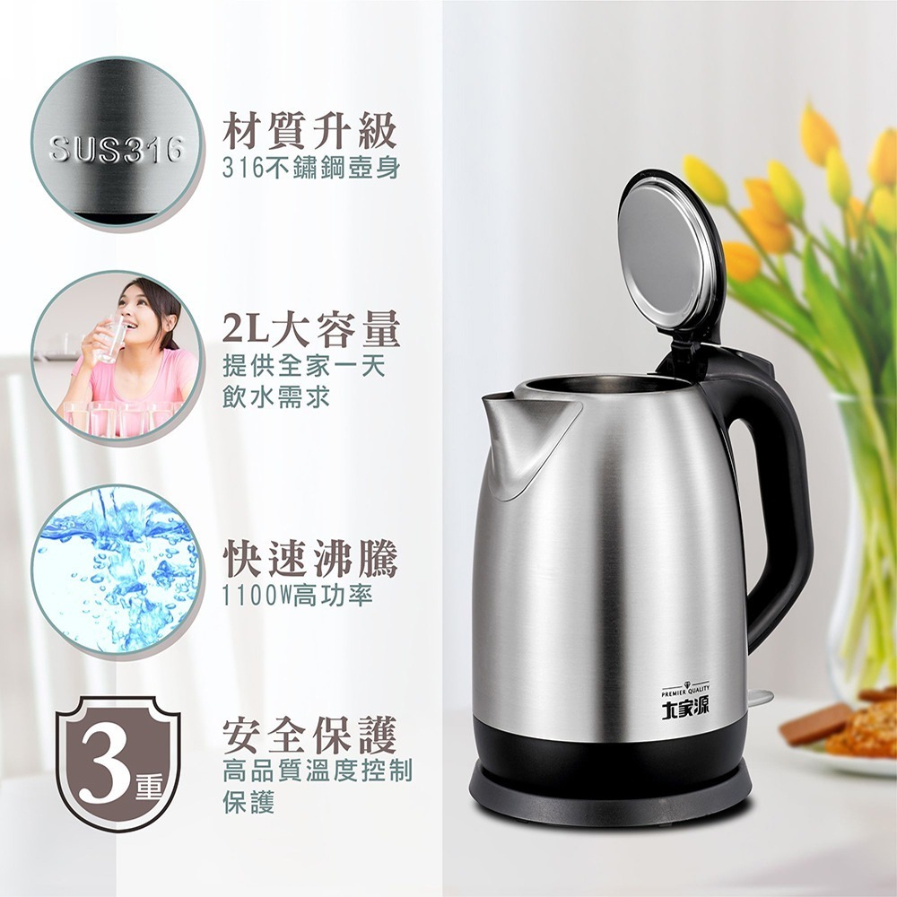 ✨超取限1台✨福利品 316安全材質 大家源 2.0L 316不鏽鋼快煮壺TCY-262001-1 現貨 公司貨-細節圖2