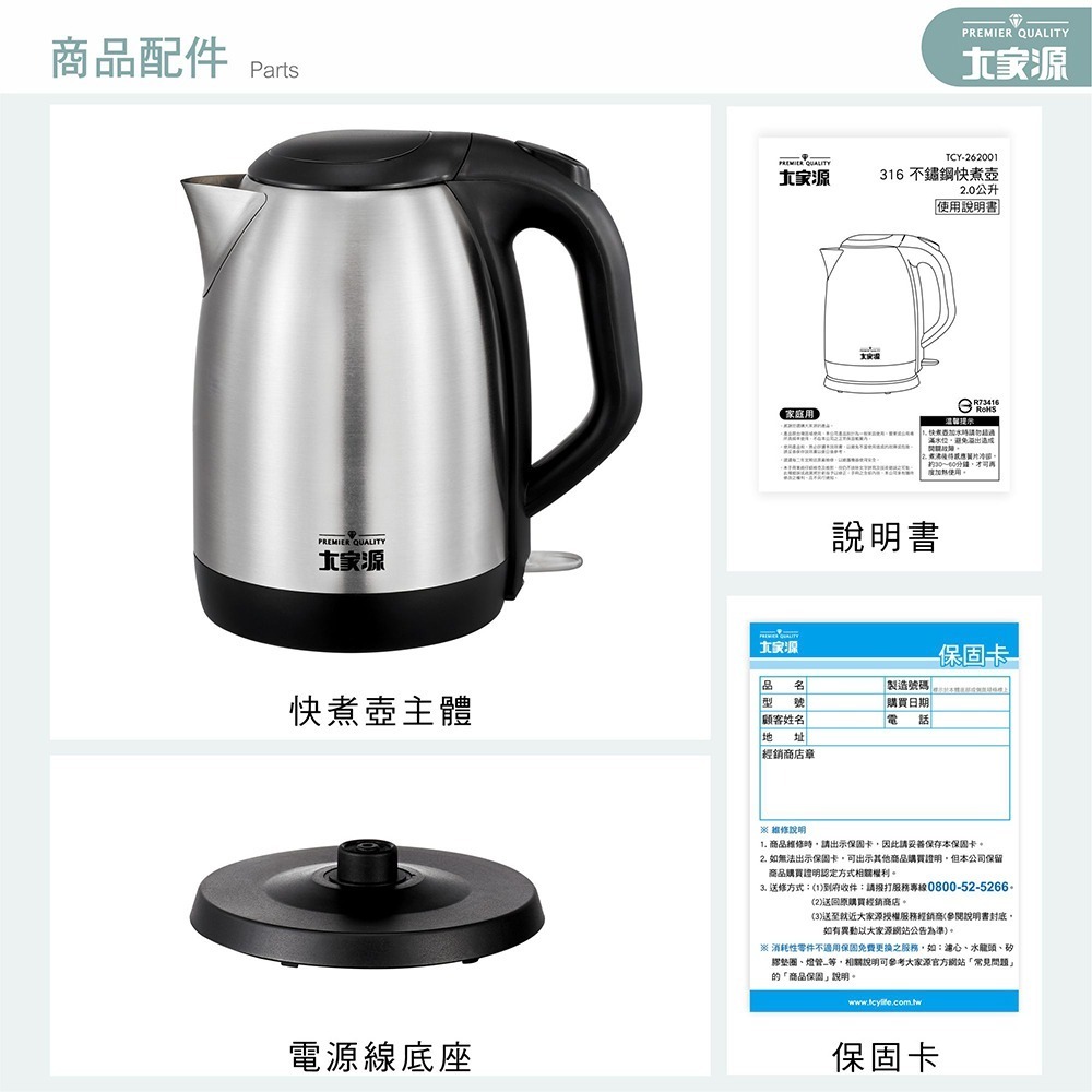 ✨超取限1台✨福利品 316安全材質 大家源 2.0L 316不鏽鋼快煮壺TCY-262001-1 現貨 公司貨-細節圖10