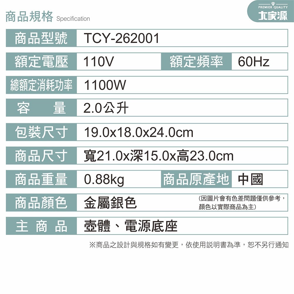 ✨超取限1台✨福利品 316安全材質 大家源 2.0L 316不鏽鋼快煮壺TCY-262001-1 現貨 公司貨-細節圖11