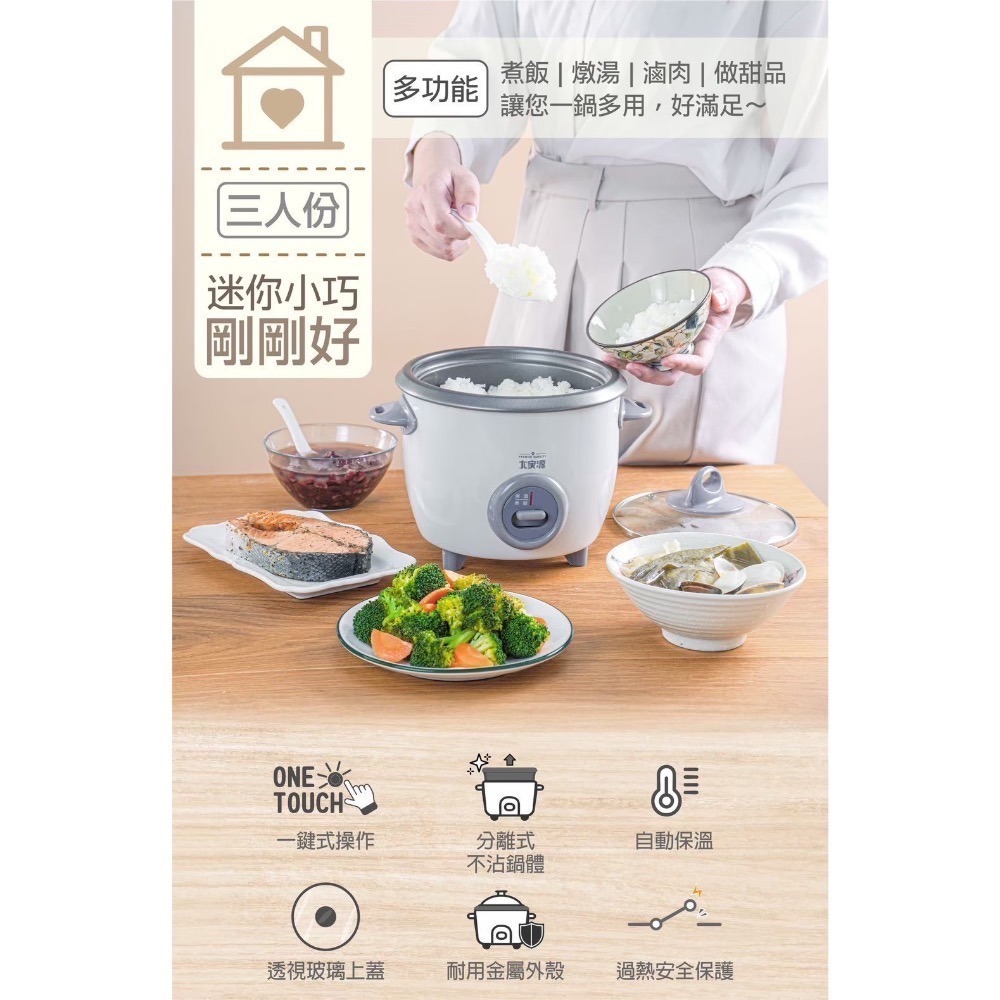 【7-ELEVEN 門市團購】2入組 大家源 三人份電子鍋 TCY-300305 煮飯 燉湯 滷肉 甜品 可3~5人份-細節圖3