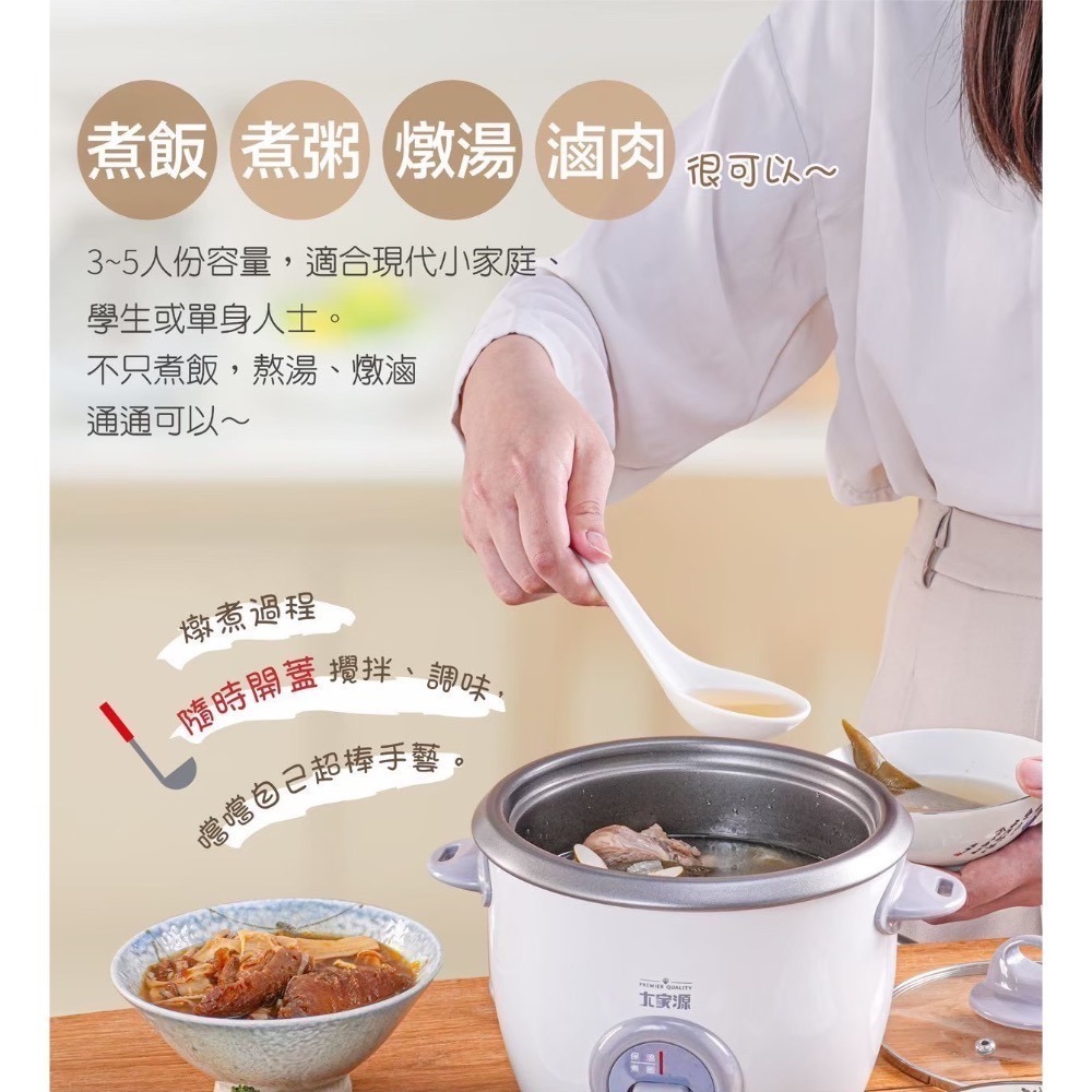 【7-ELEVEN 門市團購】2入組 大家源 三人份電子鍋 TCY-300305 煮飯 燉湯 滷肉 甜品 可3~5人份-細節圖4
