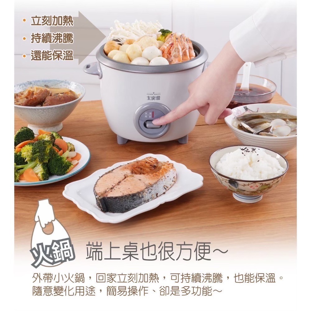 【7-ELEVEN 門市團購】2入組 大家源 三人份電子鍋 TCY-300305 煮飯 燉湯 滷肉 甜品 可3~5人份-細節圖5