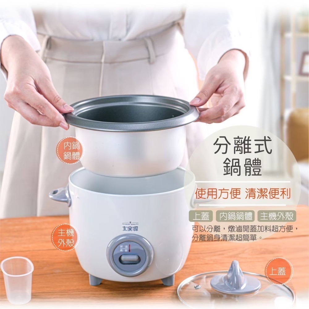 【7-ELEVEN 門市團購】2入組 大家源 三人份電子鍋 TCY-300305 煮飯 燉湯 滷肉 甜品 可3~5人份-細節圖7