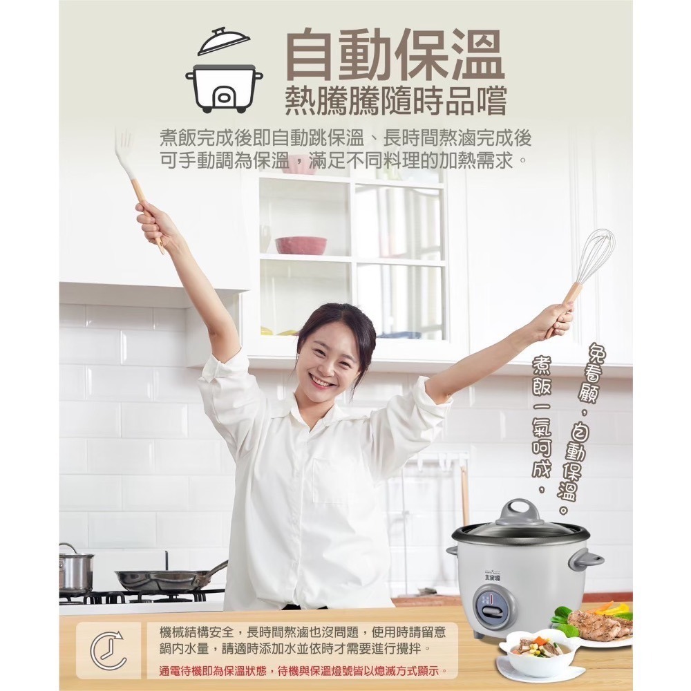 【7-ELEVEN 門市團購】2入組 大家源 三人份電子鍋 TCY-300305 煮飯 燉湯 滷肉 甜品 可3~5人份-細節圖9