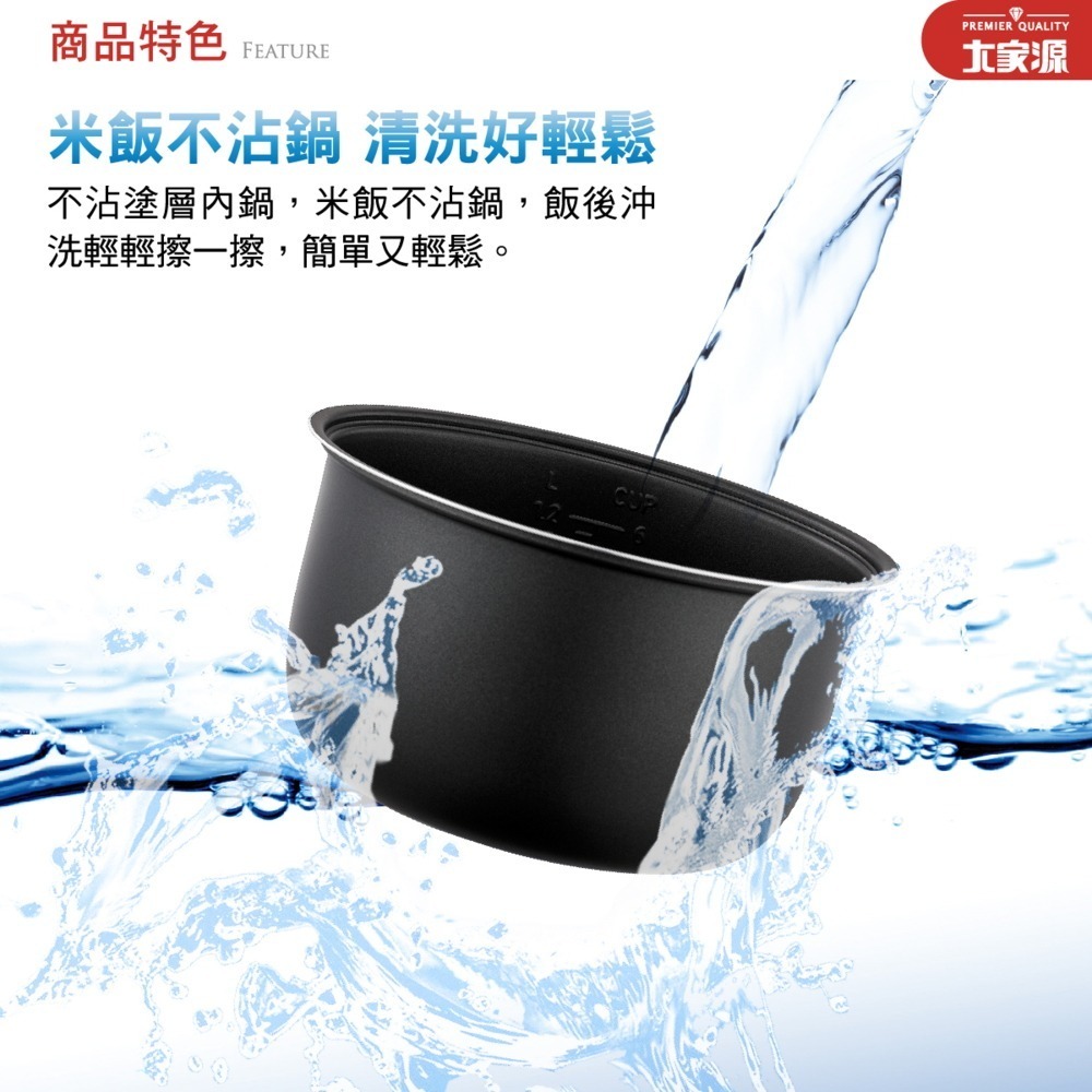 【福利品】 大家源 六人份不鏽鋼電子鍋 TCY-3006-細節圖3