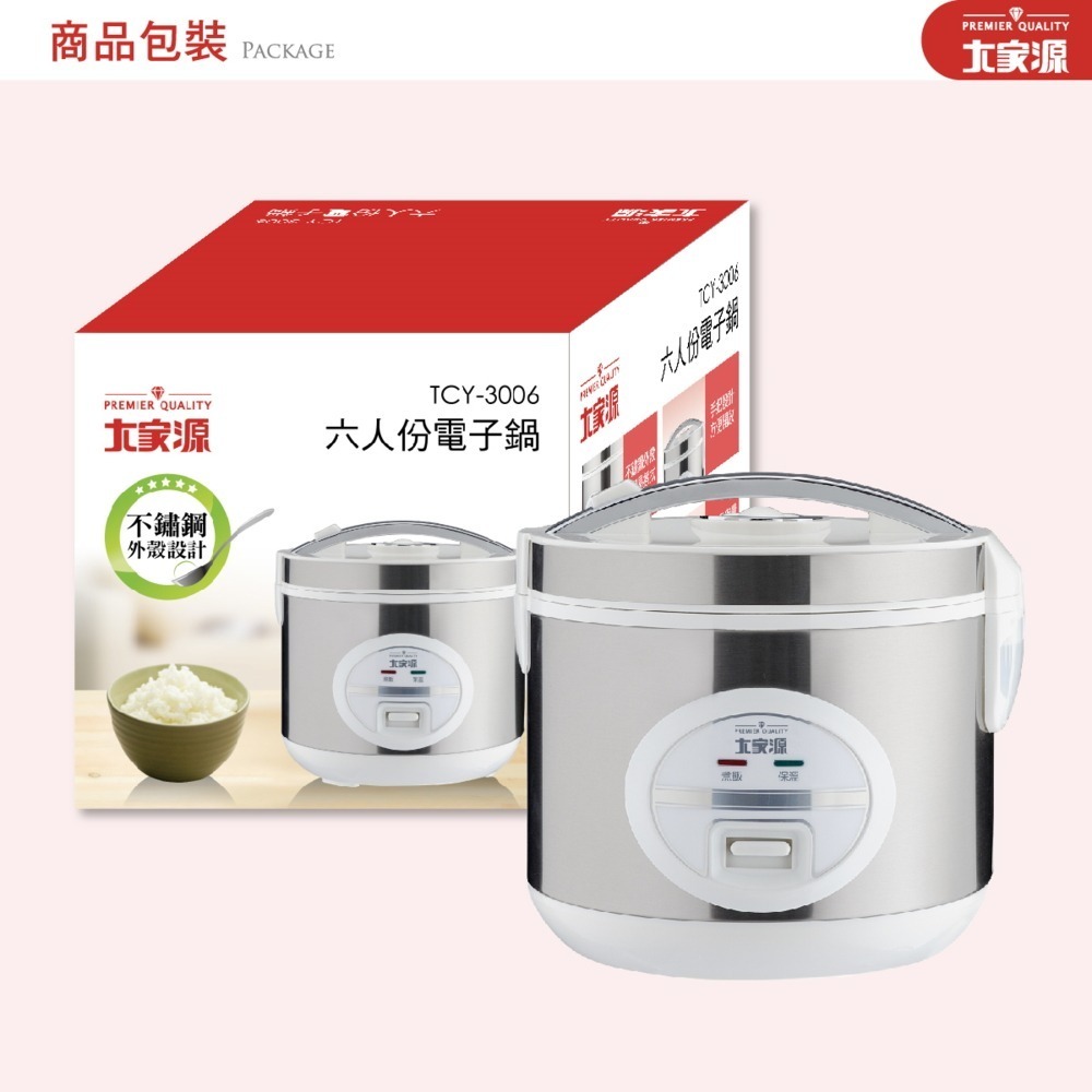 【福利品】 大家源 六人份不鏽鋼電子鍋 TCY-3006-細節圖7