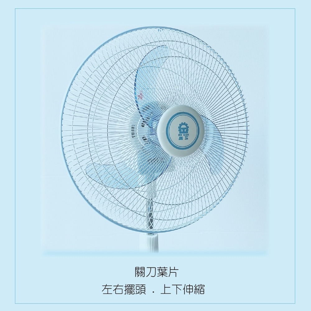晶工 JL-3601 16吋外旋式循環扇 立扇 涼扇 風扇-細節圖5