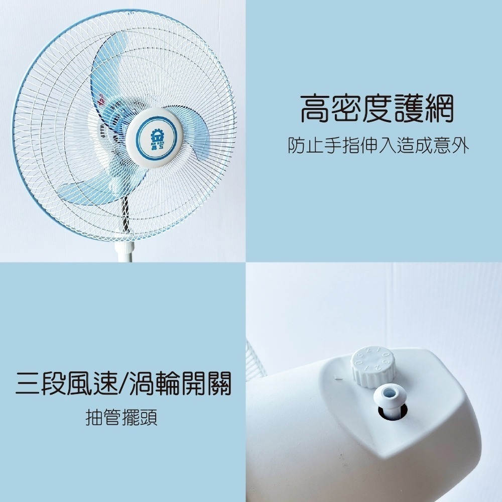 晶工 JL-3601 16吋外旋式循環扇 立扇 涼扇 風扇-細節圖6